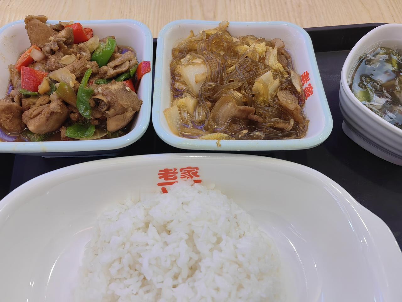 昨天到今天，第一次下楼。花了24元吃了午餐，小炒鸡白菜粉条豆腐。不过小炒鸡显然味