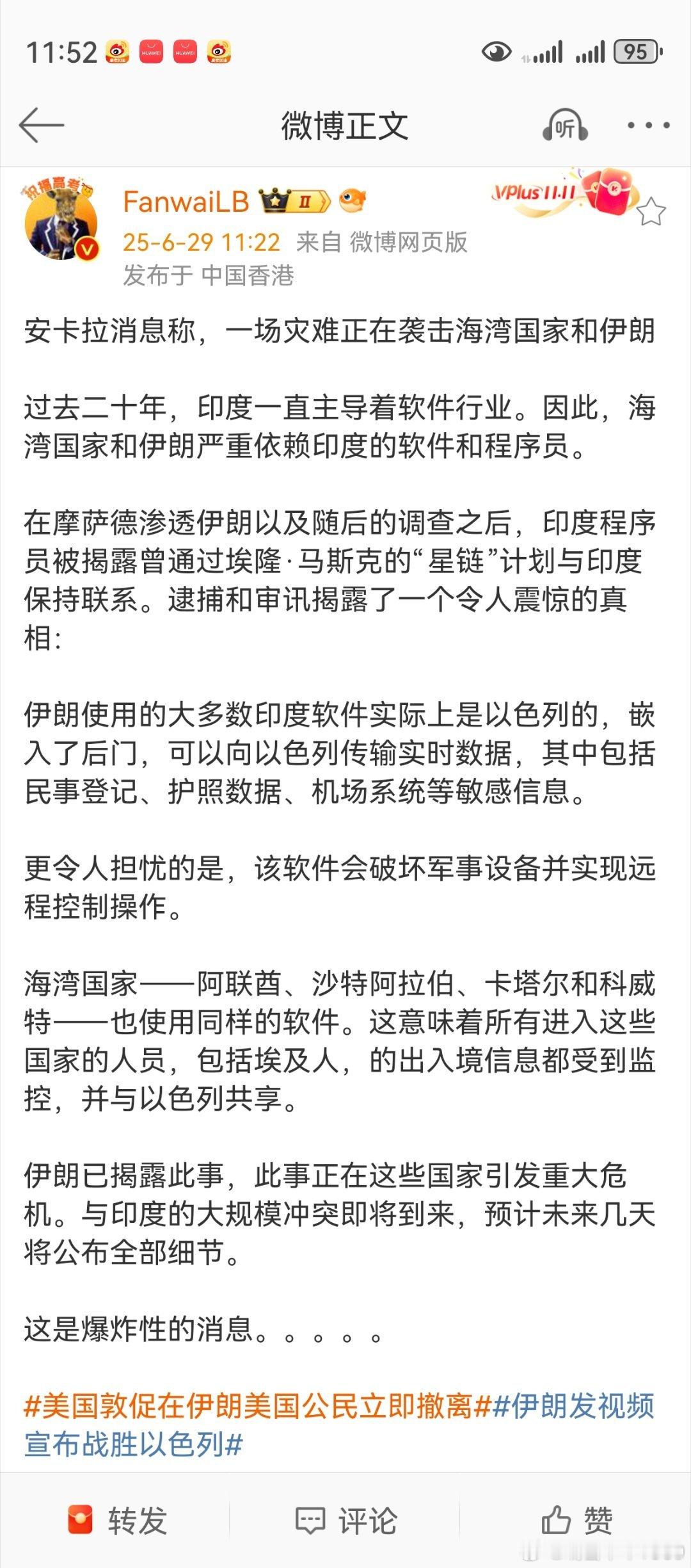 如果这个消息是真的，那倒是个好消息！想想也对，以色列情报能如此准确，背后一定有它