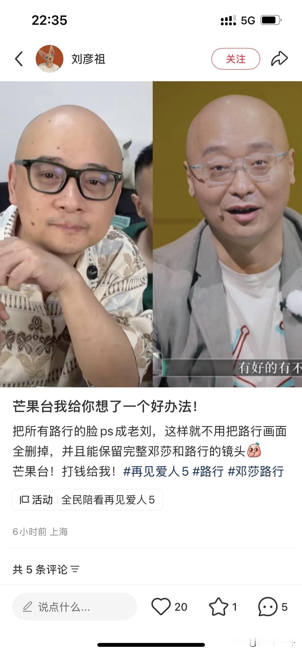 什么叫做一方有难八方添乱再见爱人5路行出事不但留几手立马发文给节目组出招，就