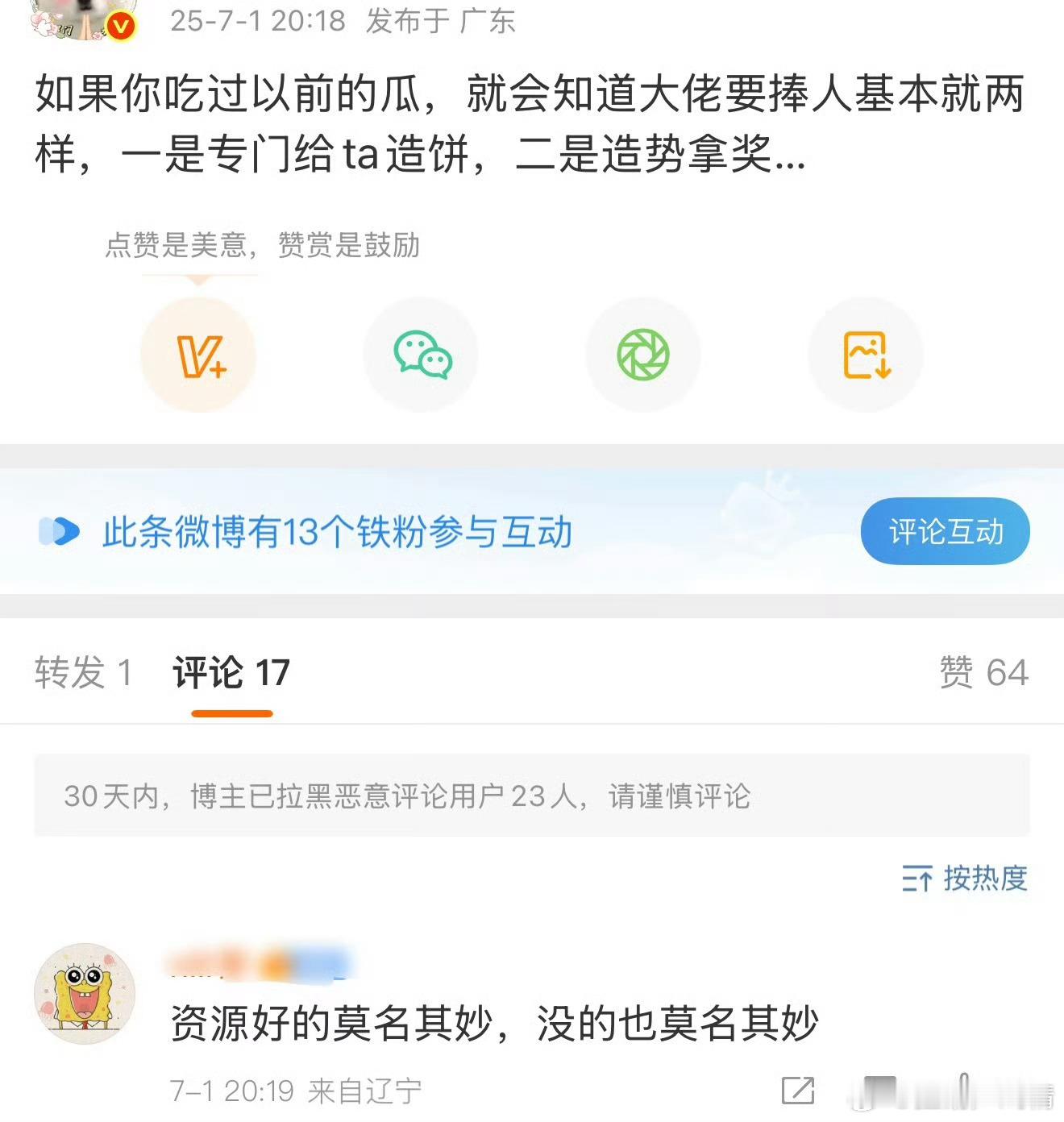 哇哦，有意思了[滑稽笑]​​​