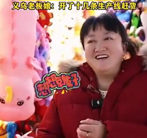 “太意外了！”2025年12月，浙江义乌，一玩具厂工人赶制马年公仔时因为一时疏忽