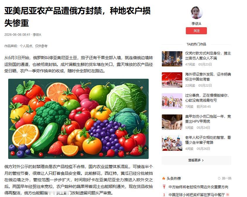 今年亚美尼亚的农民真的太憋屈了！地里的桃子、杏子、土豆、茄子全部大丰收，果子挂满