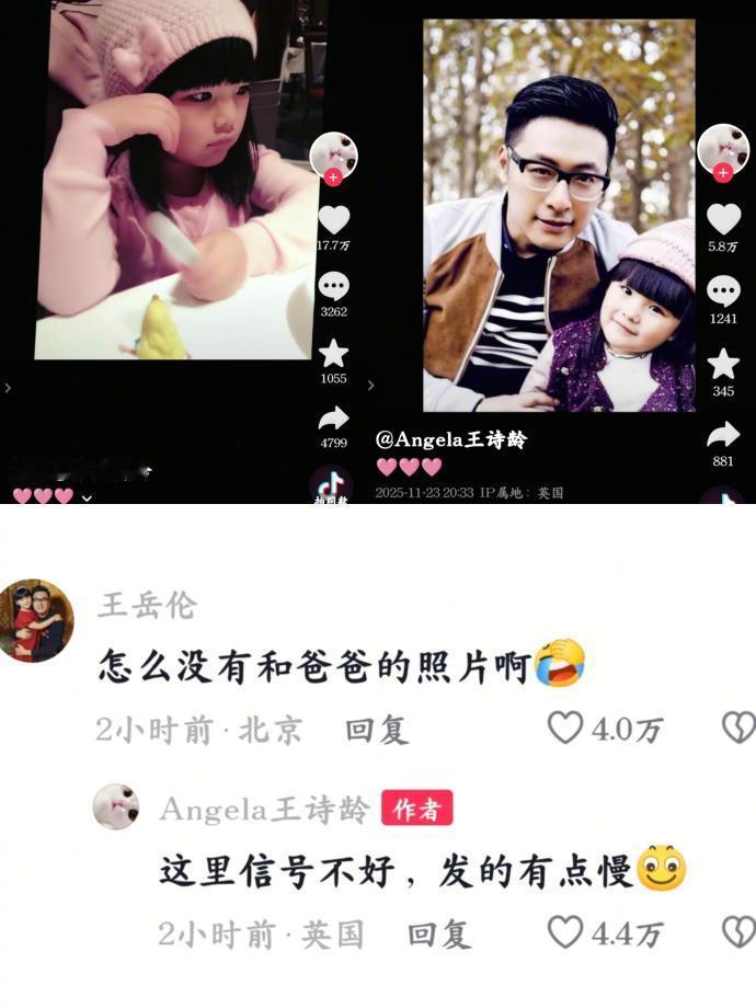 王诗龄真是端水大师👍🏻情商这块拿捏先发了和妈妈李湘的合照，爸爸王岳伦火速赶到