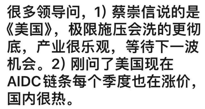 高盛说啥，就是啥？在有些事儿上，它的话是什么也不能信的。算力，是战略资源。