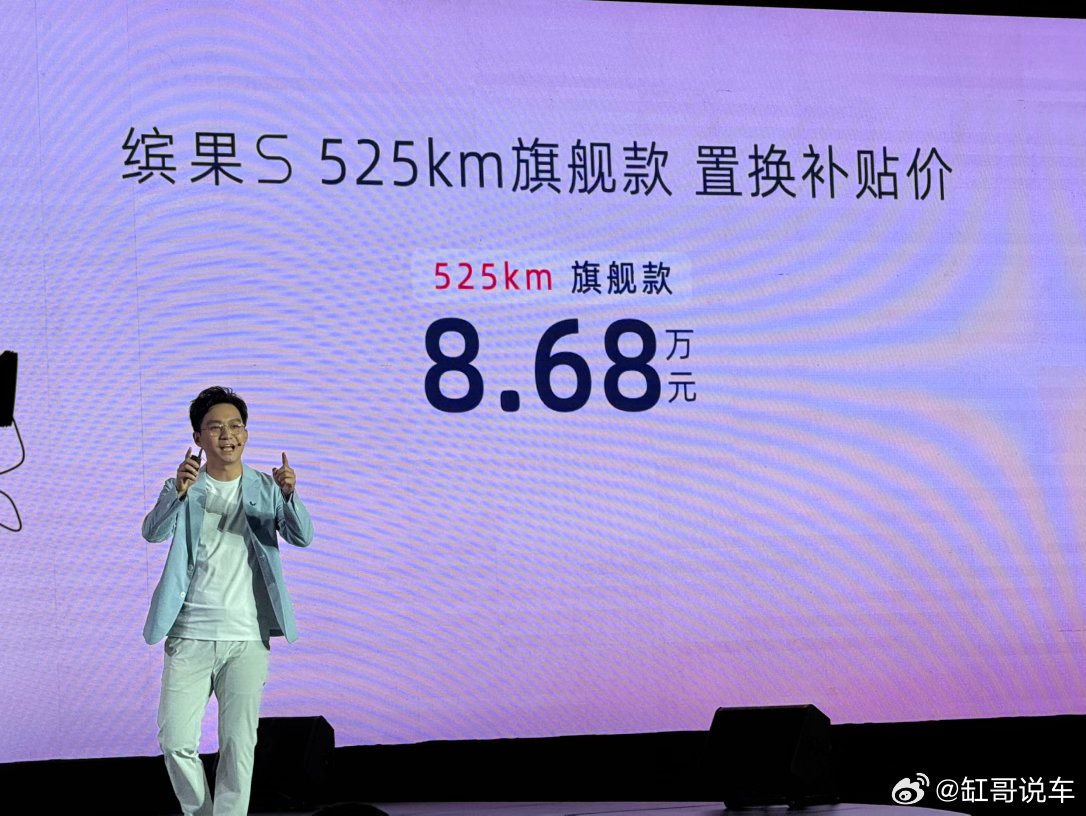 8.68万起！五菱缤果S525km旗舰版上市啦！这个价格打破小车续航天花板，