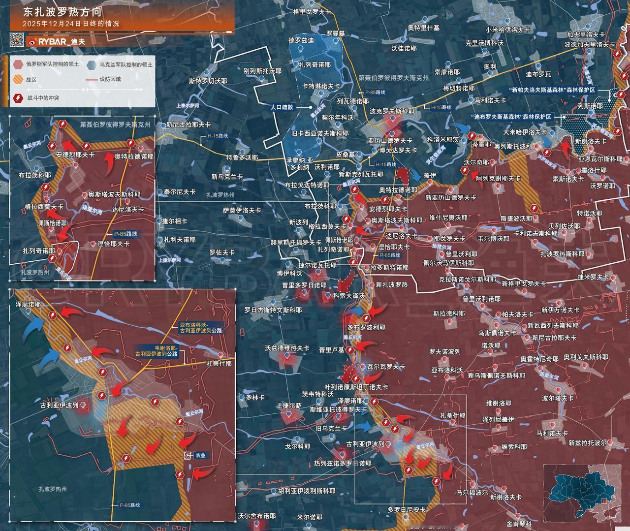🚩东扎波罗热方向2025年12月24日日终的情况俄军在盖丘尔河左岸的桥头