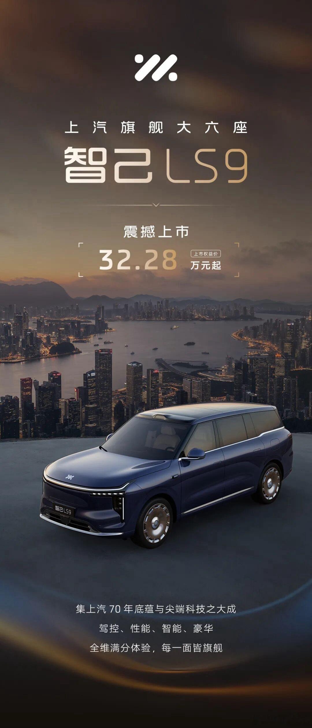 智己LS9这定价真是倒反天罡了啊52度Ultra版32.28万，66度Ult