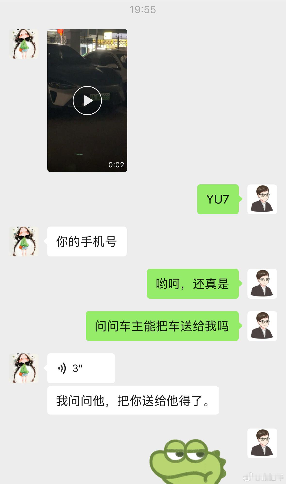 多么奇妙的缘分，楼下一台小米YU7车牌号刚好和我的手机号后几位一样。我让孩子妈帮