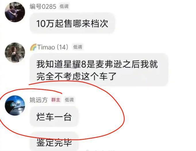 【奇瑞高管骂吉利是烂车，奇瑞：已严肃处理，停职！】近日，奇瑞汽车营销公司副总经
