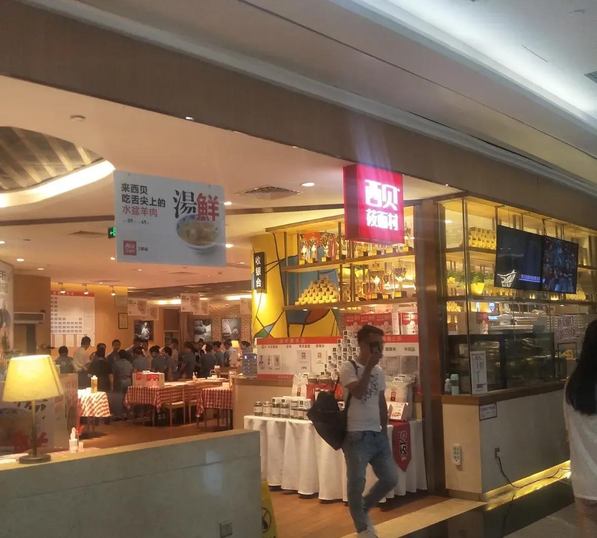 【贾老板】绝对是一个“江湖中人”，而且是一个高手。他在经营【西贝】的过程中一定遇