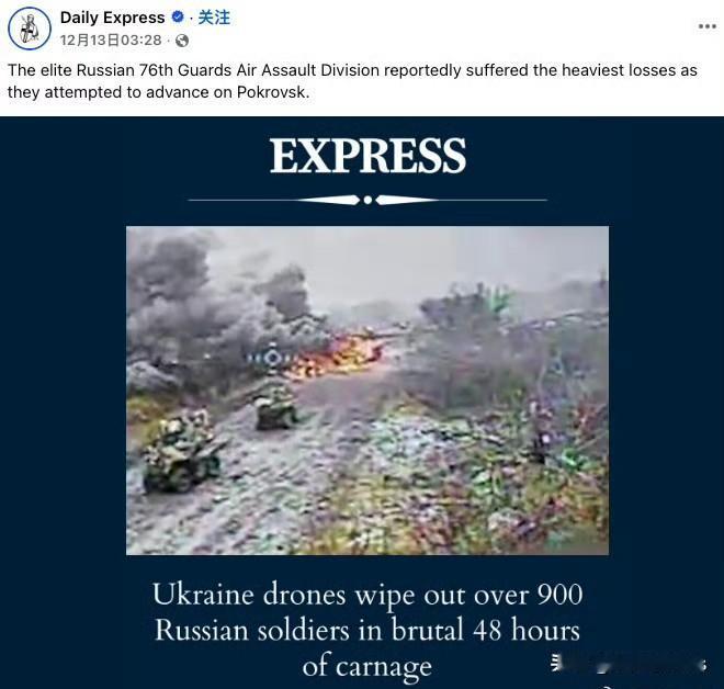 这几天，俄罗斯精锐力量俄罗斯第76近卫空降突击师反复被单独介绍，为什么呢？该