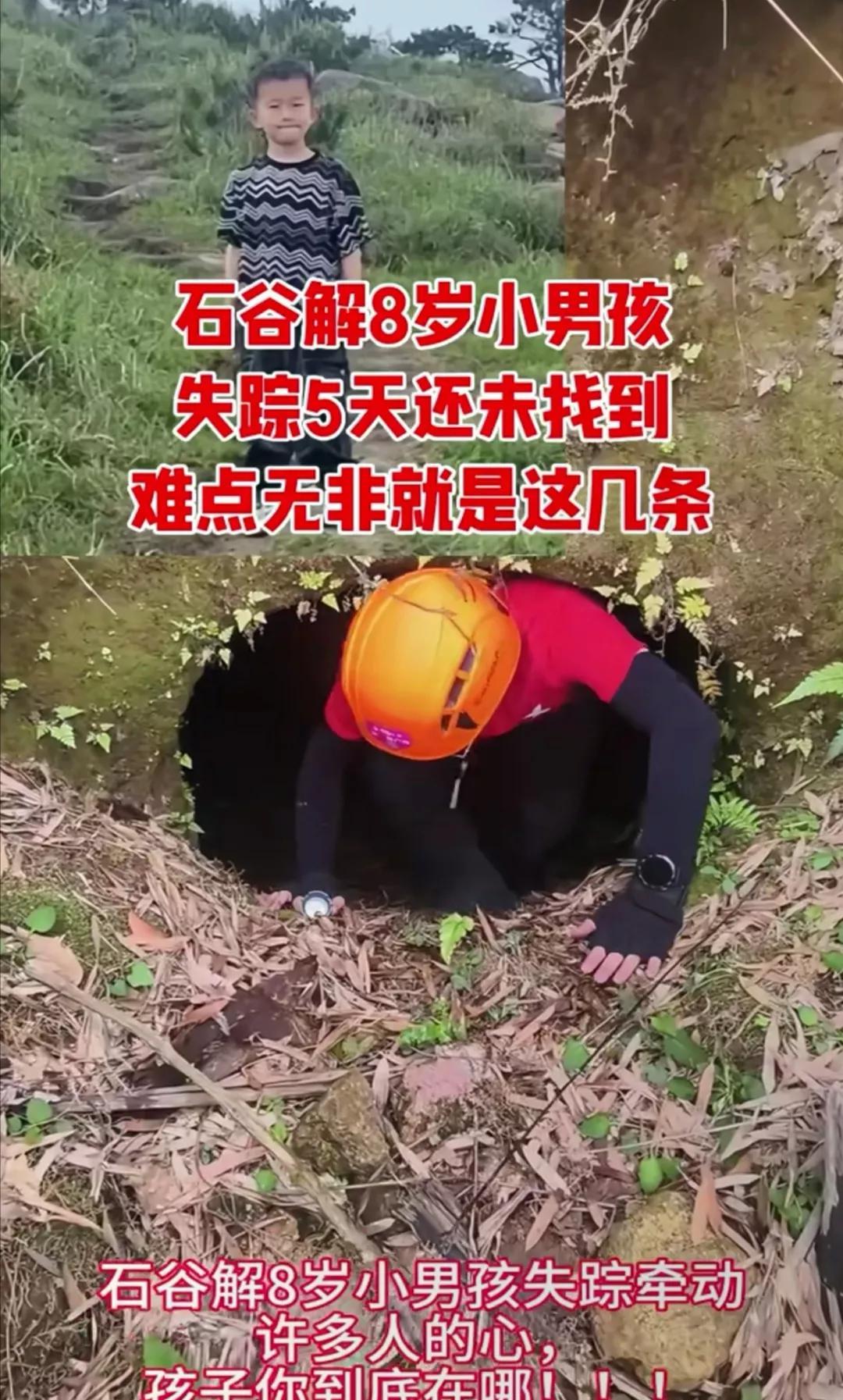 福建莆田走失男童最新进展：前期关于“应急柜”、糖纸、鞋印等说法都是子虚乌有，属