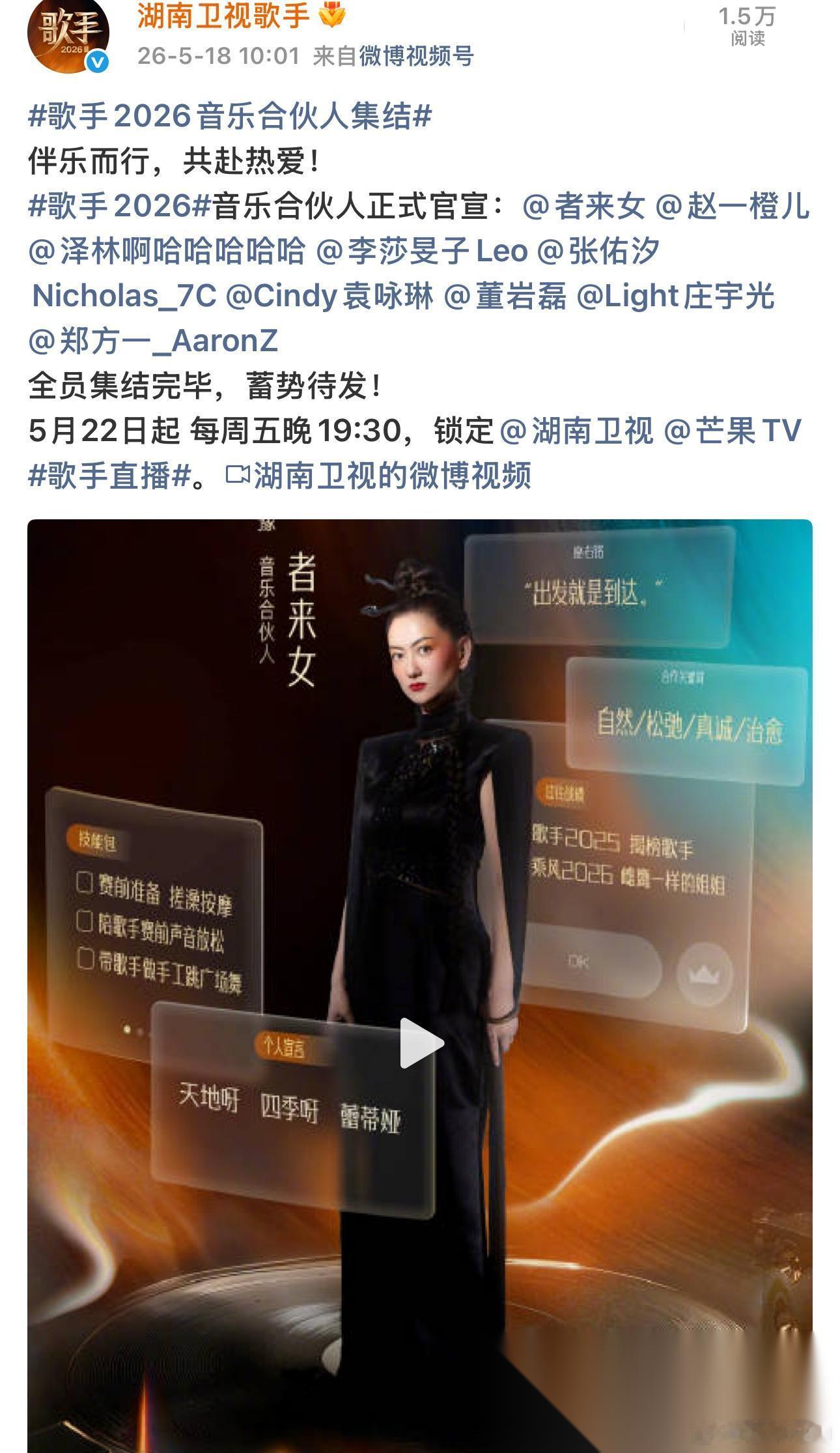 吴泽林今年是魏如萱的音乐合伙人。去年的整个赛季都是他陪在楚生的身旁，也制造了热