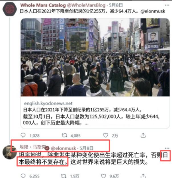 马斯克又惊人发言了，这次是关于日本的。他曾说："日本要是继续这样下去，迟早得