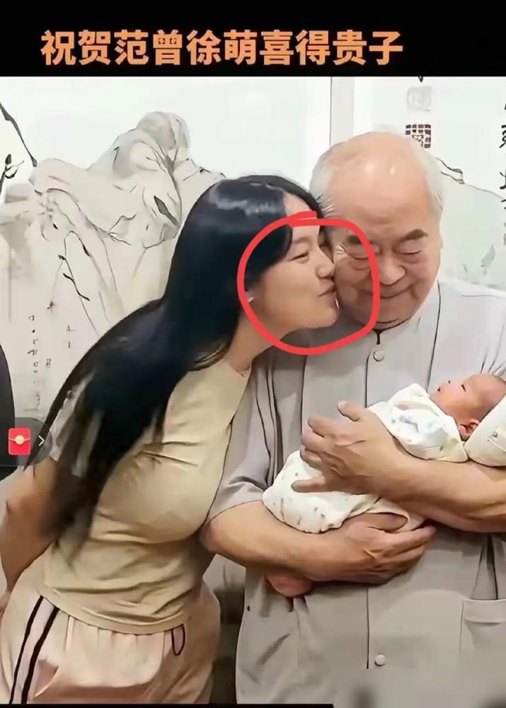 范曾都87岁了，怎么还能生出儿子呢？原因很简单，男性理论上只要活着，可能就