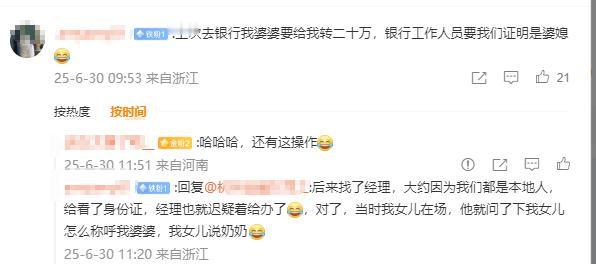 现在防诈骗这么离谱了吗