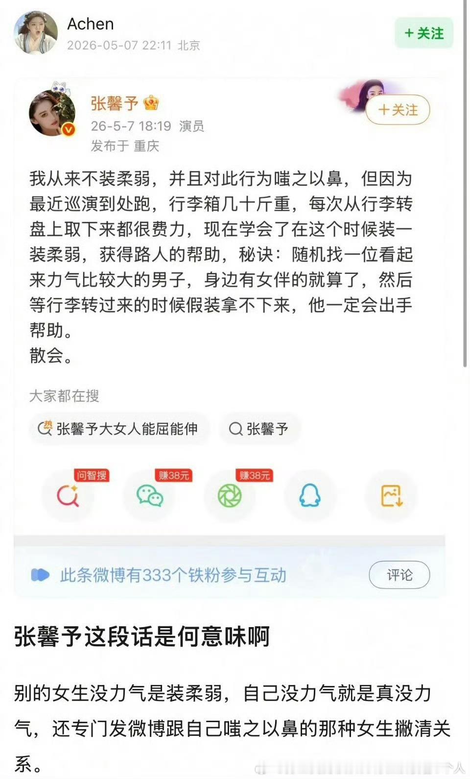 糊作非为