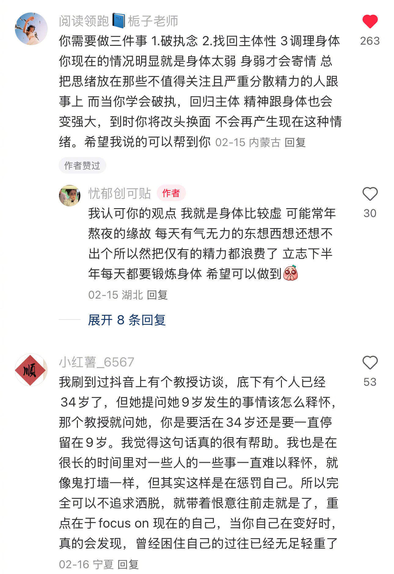 原来大家是这样消除怨气的​​​​