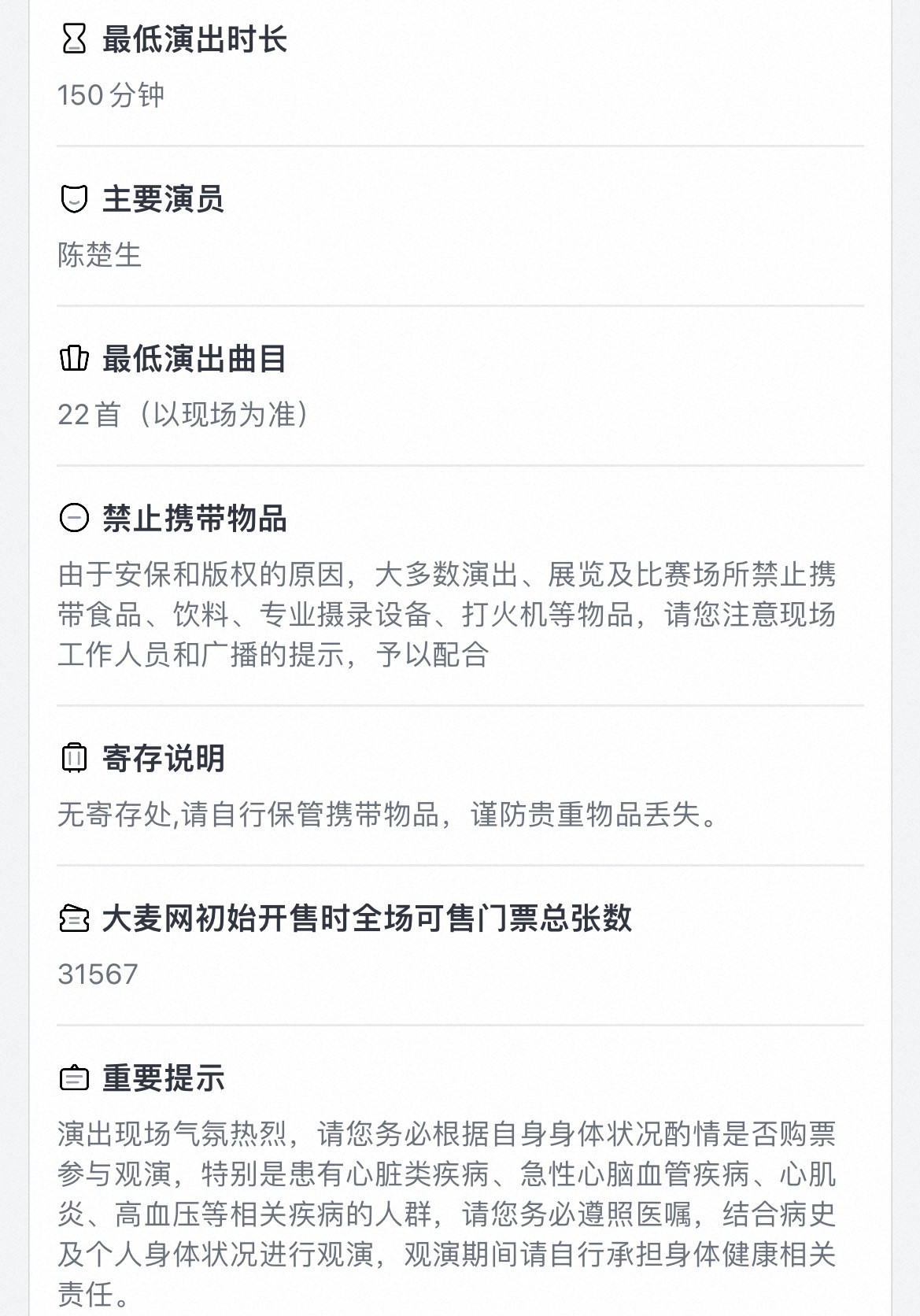 陈楚生陈楚生大麦双榜热搜中‼️🔥全国热搜榜排名第九🏆济南热搜榜排名第一陈楚