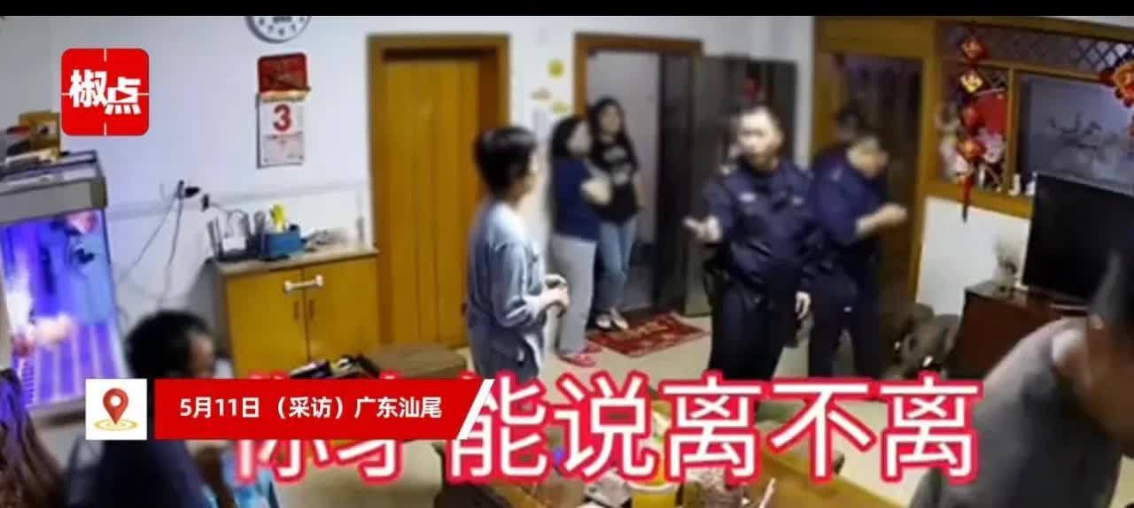 “太过分了！”广东，一女子与丈夫吵架后，公公婆婆以自己是房子主人为由，要将远嫁过