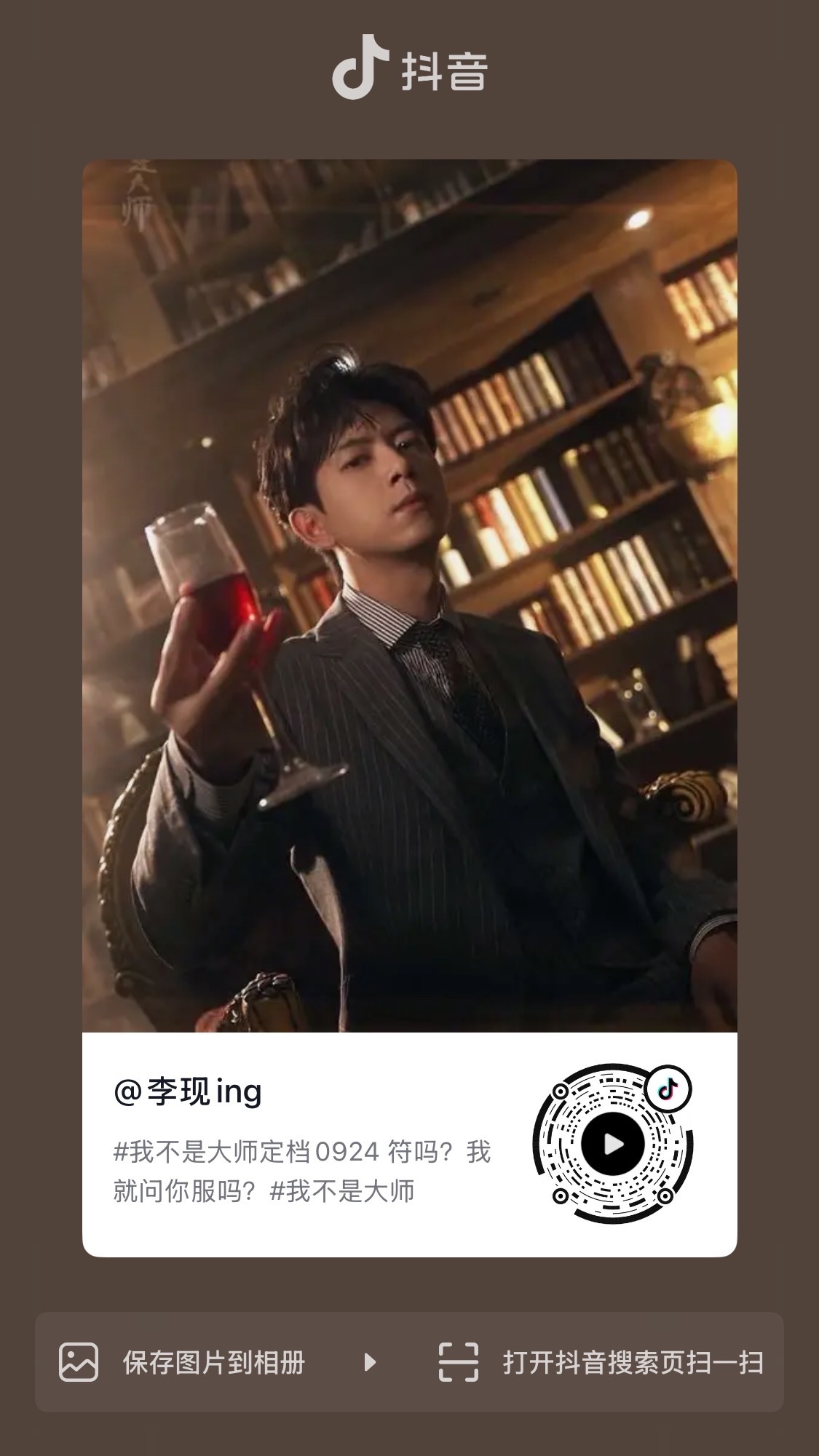 上官诚明来了切浩大力zzp➕内👍🏻李现：李现工作室：抖🎶四连➕推荐李现李现