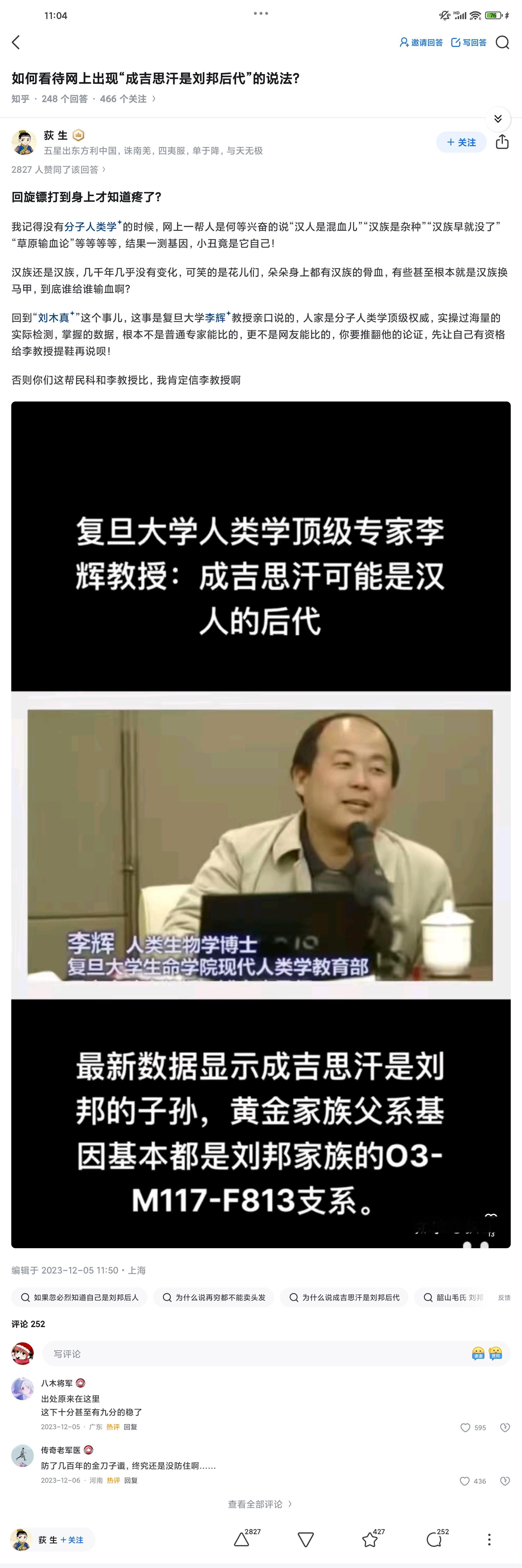 建议用人类DNA检测来认定民族成分[捂眼睛][捂眼睛][捂眼睛]