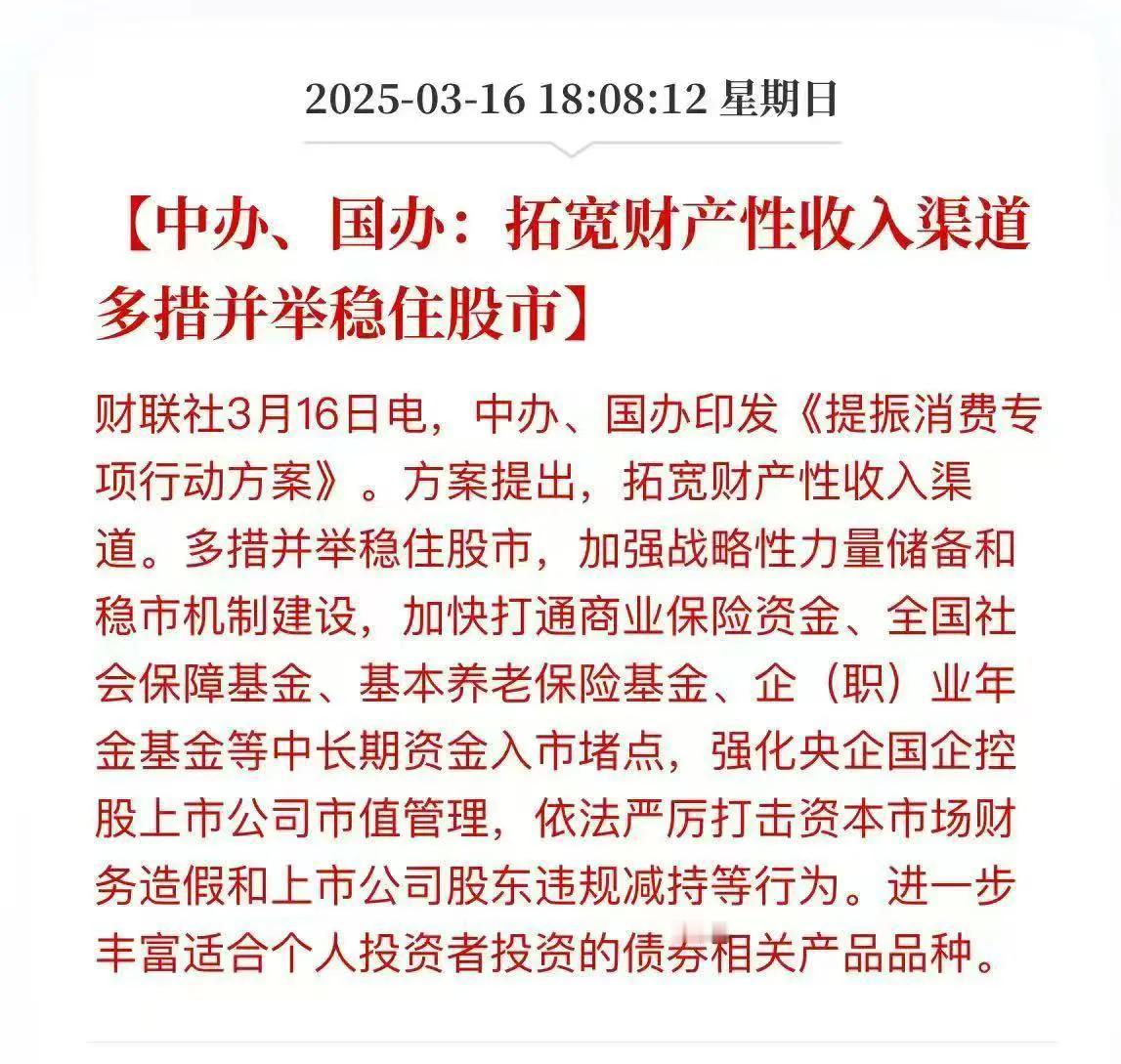 重磅消息来了！几乎所有的部门都在强化资本市场预期，做预期管理，这种情绪不亚于2