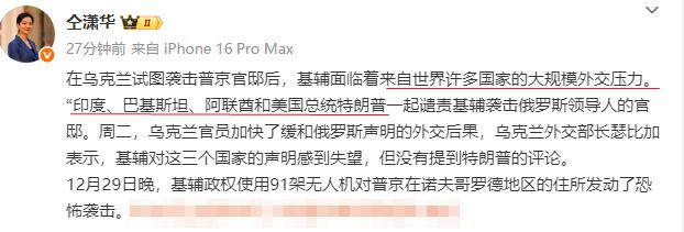 凤凰卫视驻俄罗斯记者说乌克兰正面临来自世界许多国家的大规模外交压力。目前