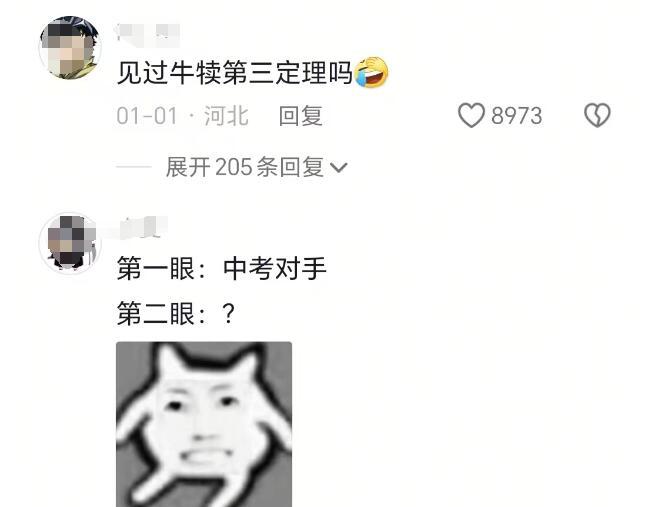 这些试卷都不咋正经啊笑亖