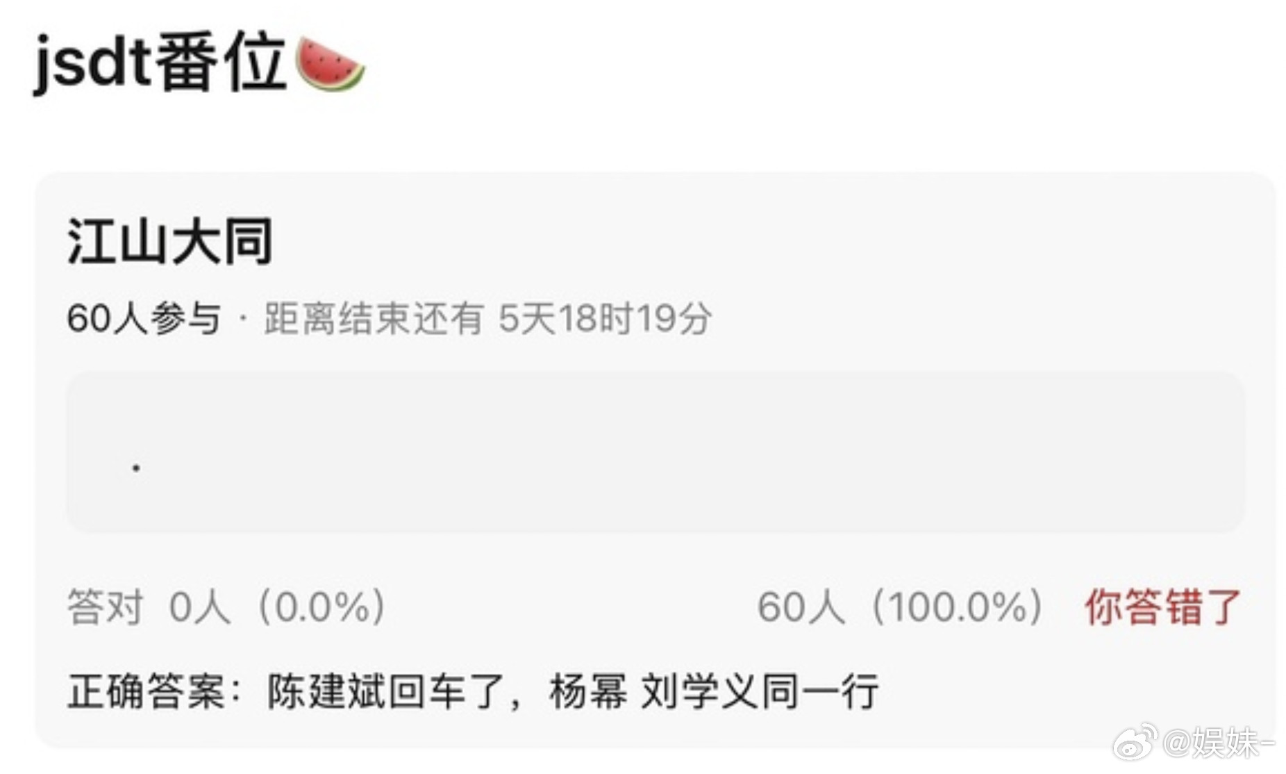 所以陈建斌呢？删了就当无事发生？