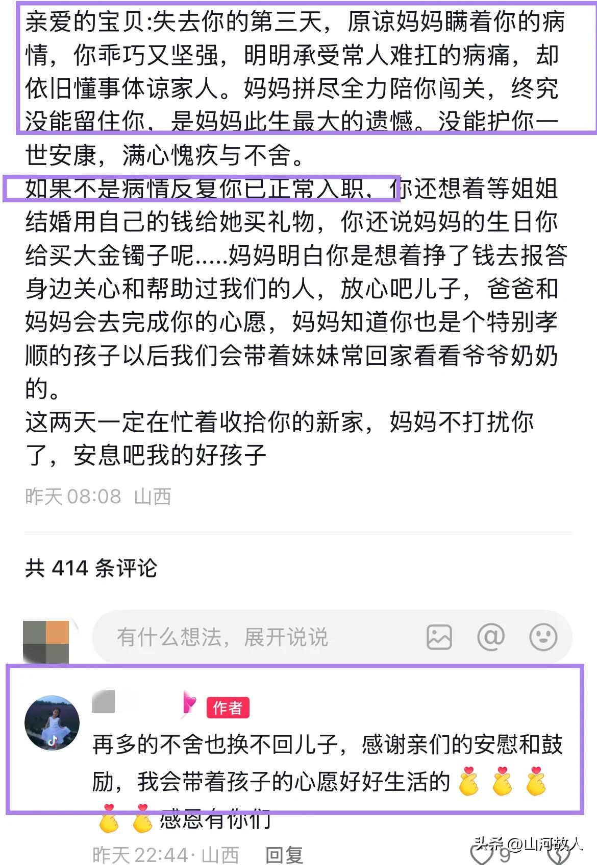 西电26岁学霸研究生遗憾离世，坟头无碑一抔薄土，一生拼尽全力却输给健康！