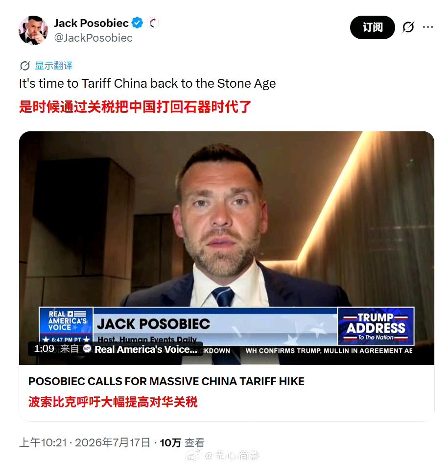 MAGA提议继续和中国打关税战，结果被美国自己的网友给怼了！