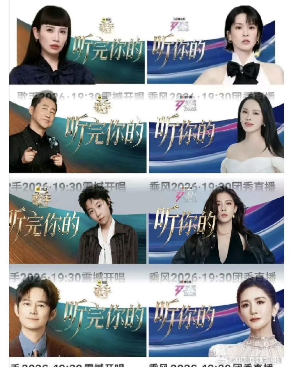 歌手和浪姐迎来了正面对打，芒果台要霸占热搜了，这么多的话题，一时竟然不知道先嗑哪