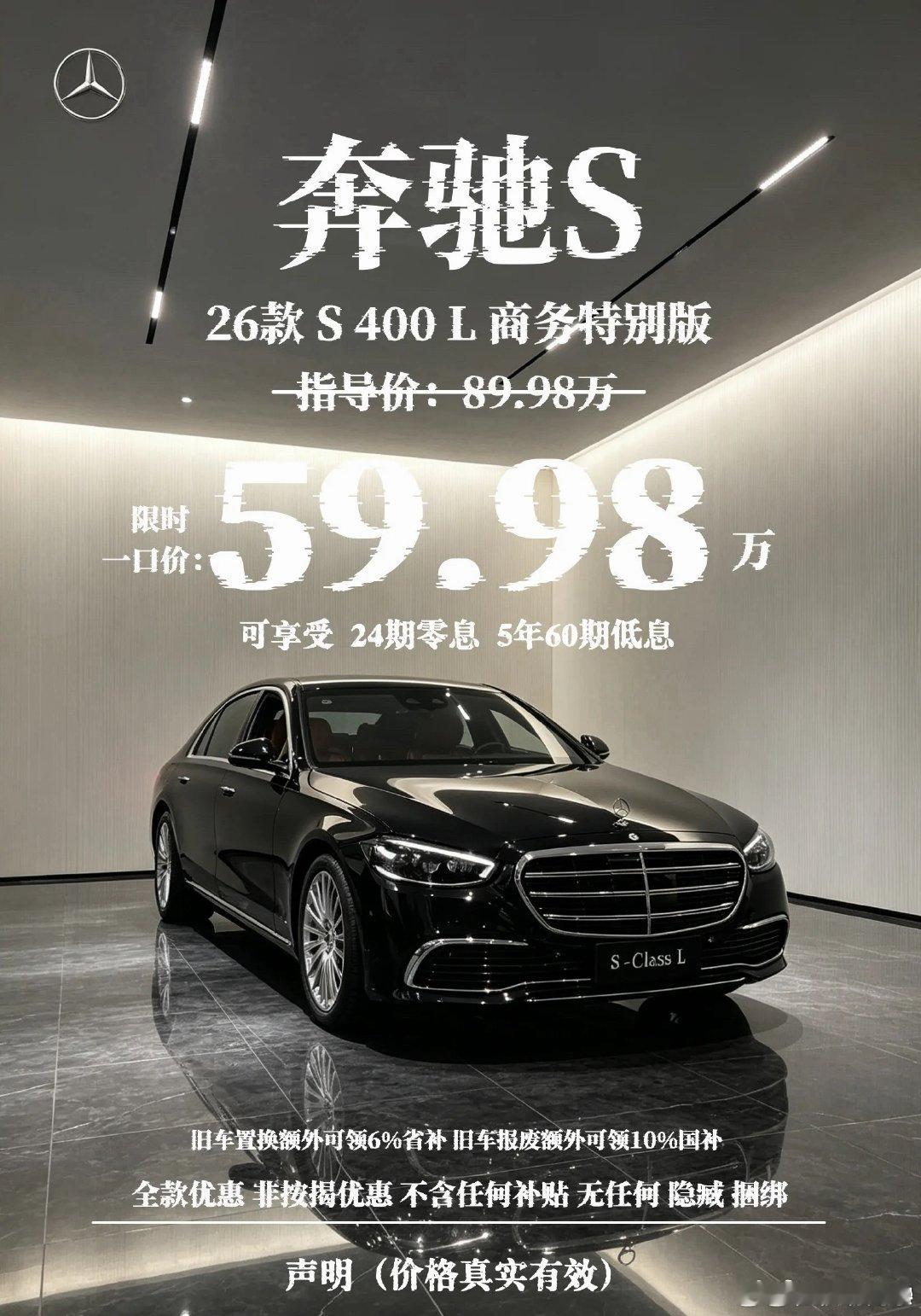 宝马7系50.8万，宝马X758.98万，保时捷卡宴61.8万...奔驰S400L59.98万全部直