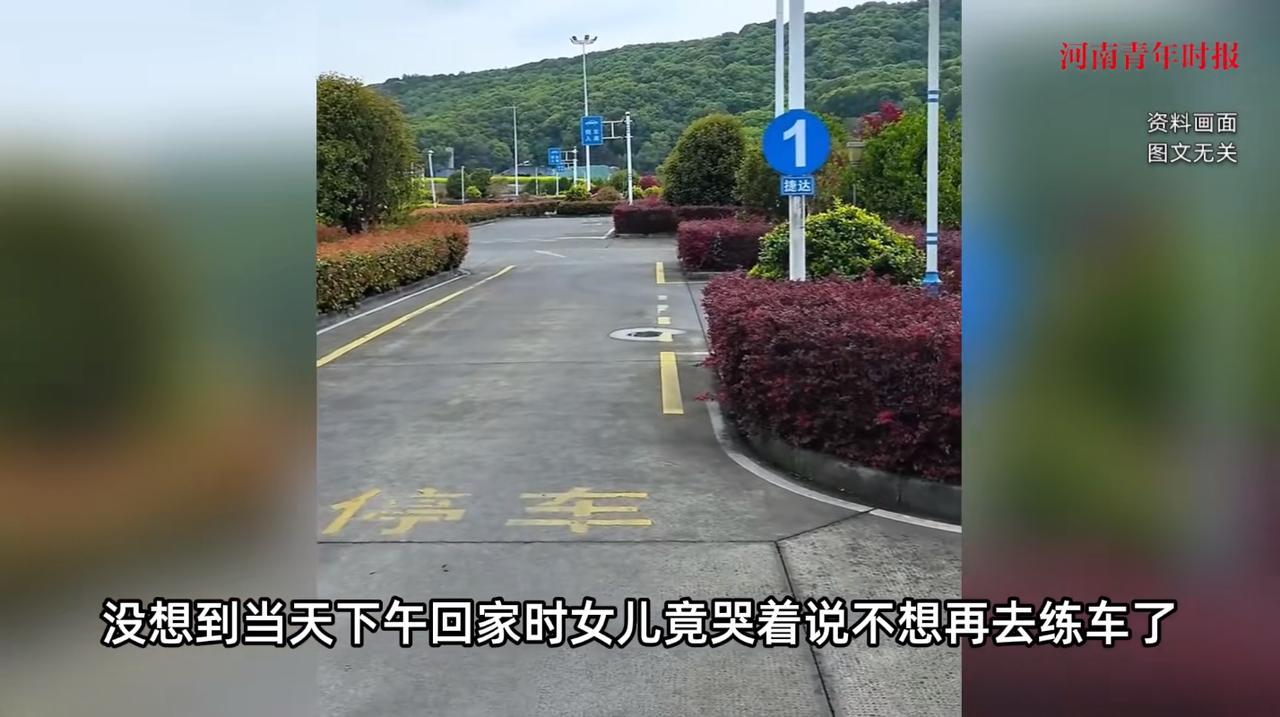 “解释不清了！”8月17日，四川成都，一女大学生在交了1800元后到驾校里练车，