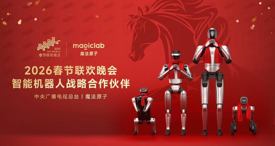 今年春晚机器人公司应该是花了大价钱赞助了。一年春晚上同时出现了四家机器人公司，