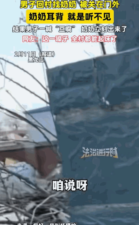 一声“豆腐”喊醒奶奶！全网泪目：这才是最扎心的孝顺！“笑不活了！”最近，一段