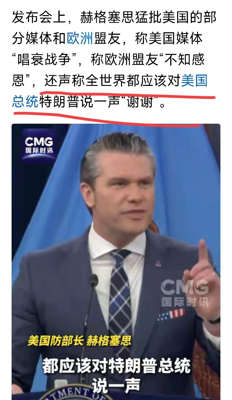 对特朗普的所作所为我们该如何认识呢？