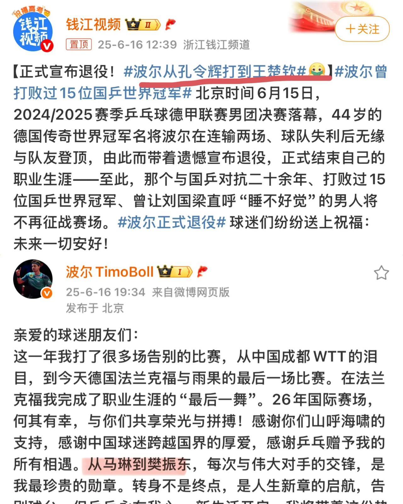 钱冮视频尴尬了，热搜提前买早了，结果发的内容直接被当事人啪啪啪打脸了，这次真的丢