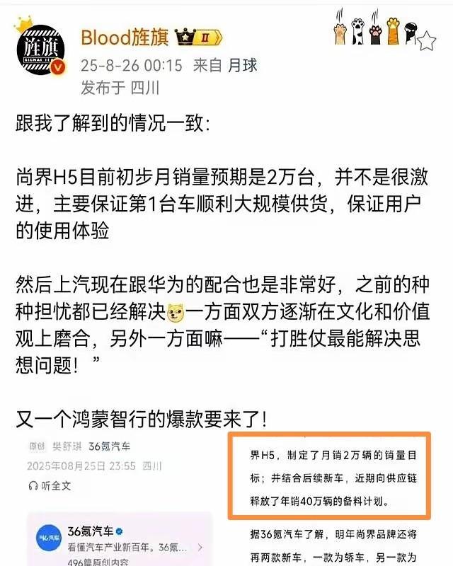 单车月销2万，品系年销40万！华为加持又一爆款车型诞生！把灵魂交给华为的上汽这