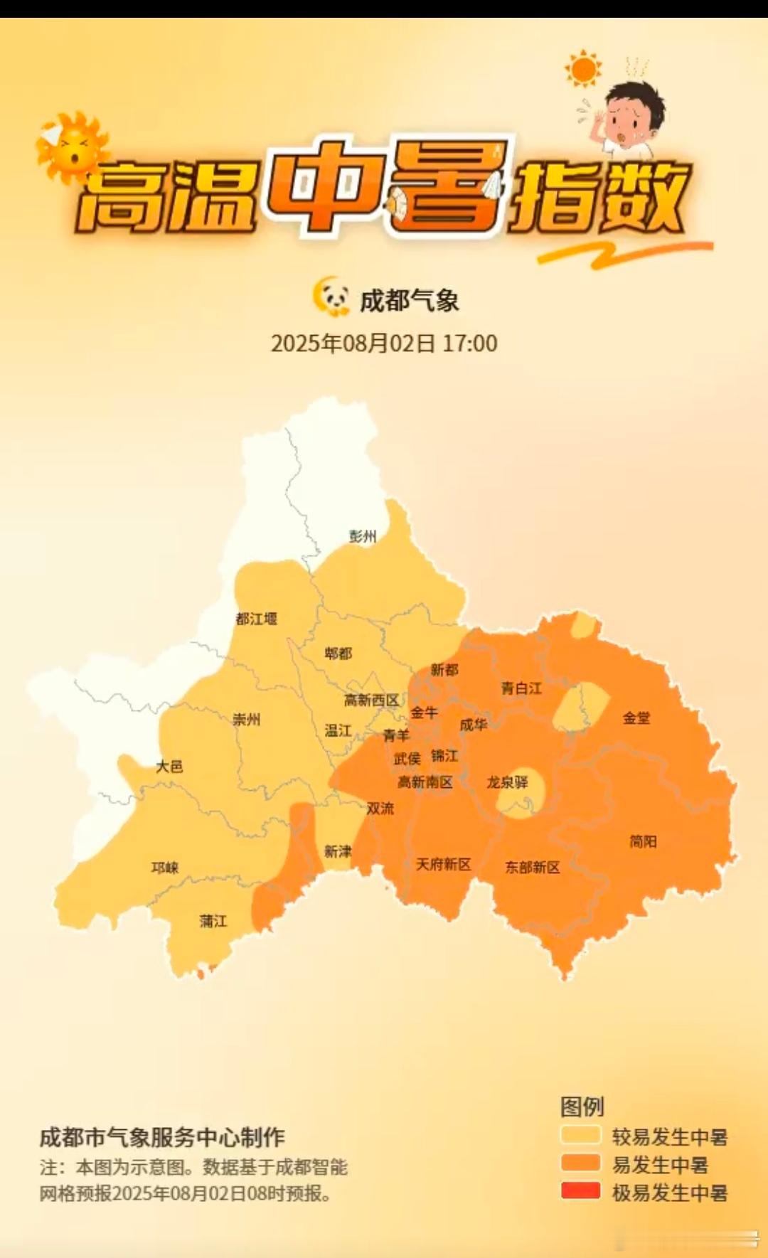 【8月高温继续刷存在感！全国气温前10名被川渝占据，未来3天四川盆地或成全国“高