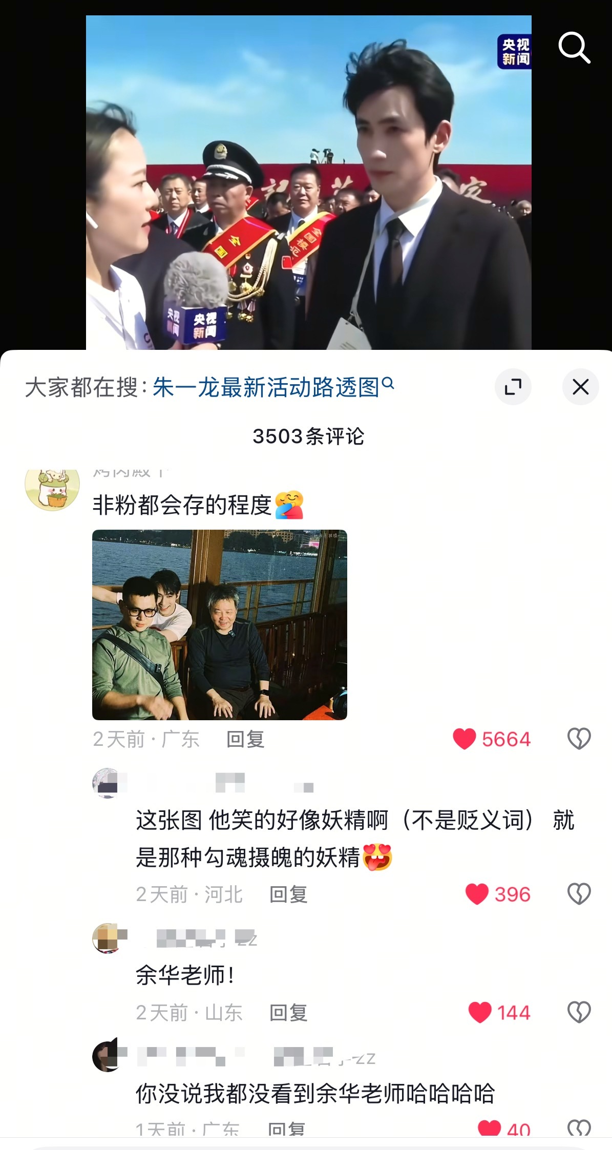 金句频出​​​