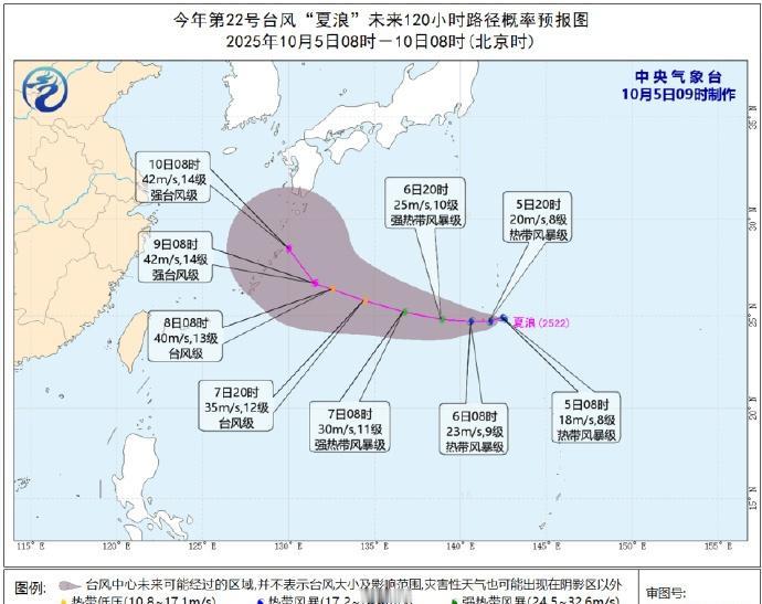 今年第22号台风“夏浪”（热带风暴级；英文名称：Halong；名字