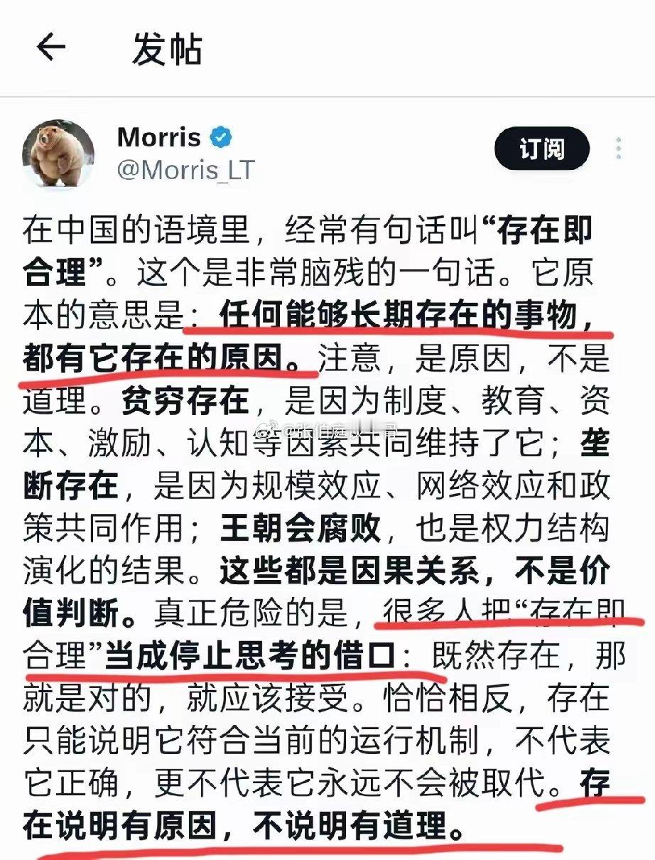 终于更深明白了这句话：存在，只说明有原因并不说明有道理