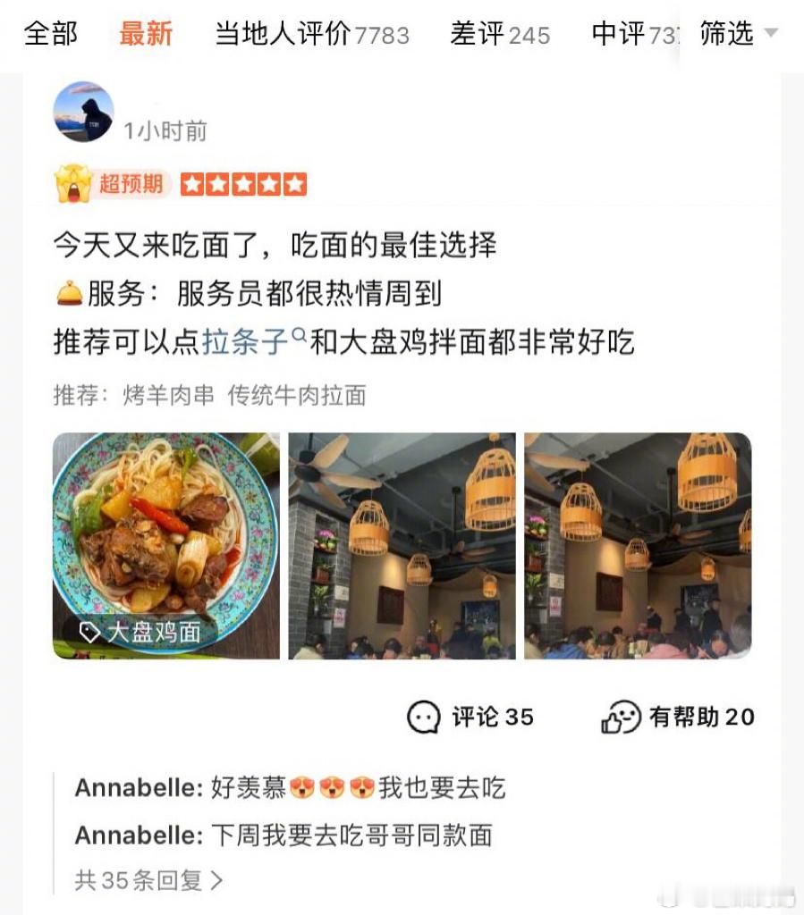 生活处处都是观众，鹿晗吃面出现在大众点评的评论区里，热心市民鹿先生鹿晗