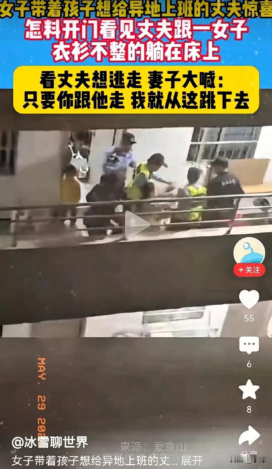 女子和丈夫异地，周末她带着孩子去了丈夫上班的地方，本想给丈夫一个惊喜，怎料开门却