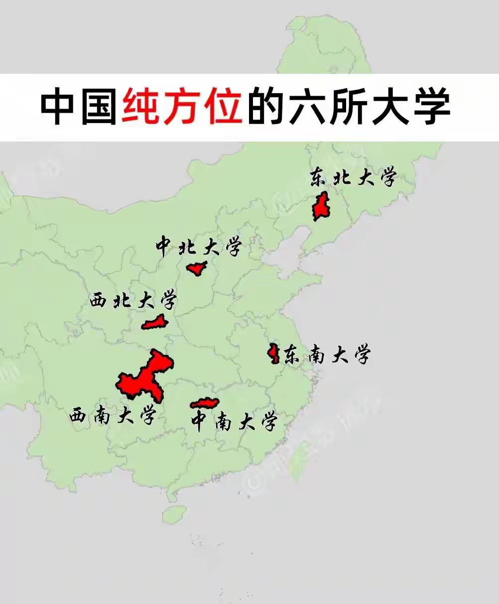 中北大学一定能够双一流。看吧，其他的5所全部都是双一流。想吧，中北大学有着中