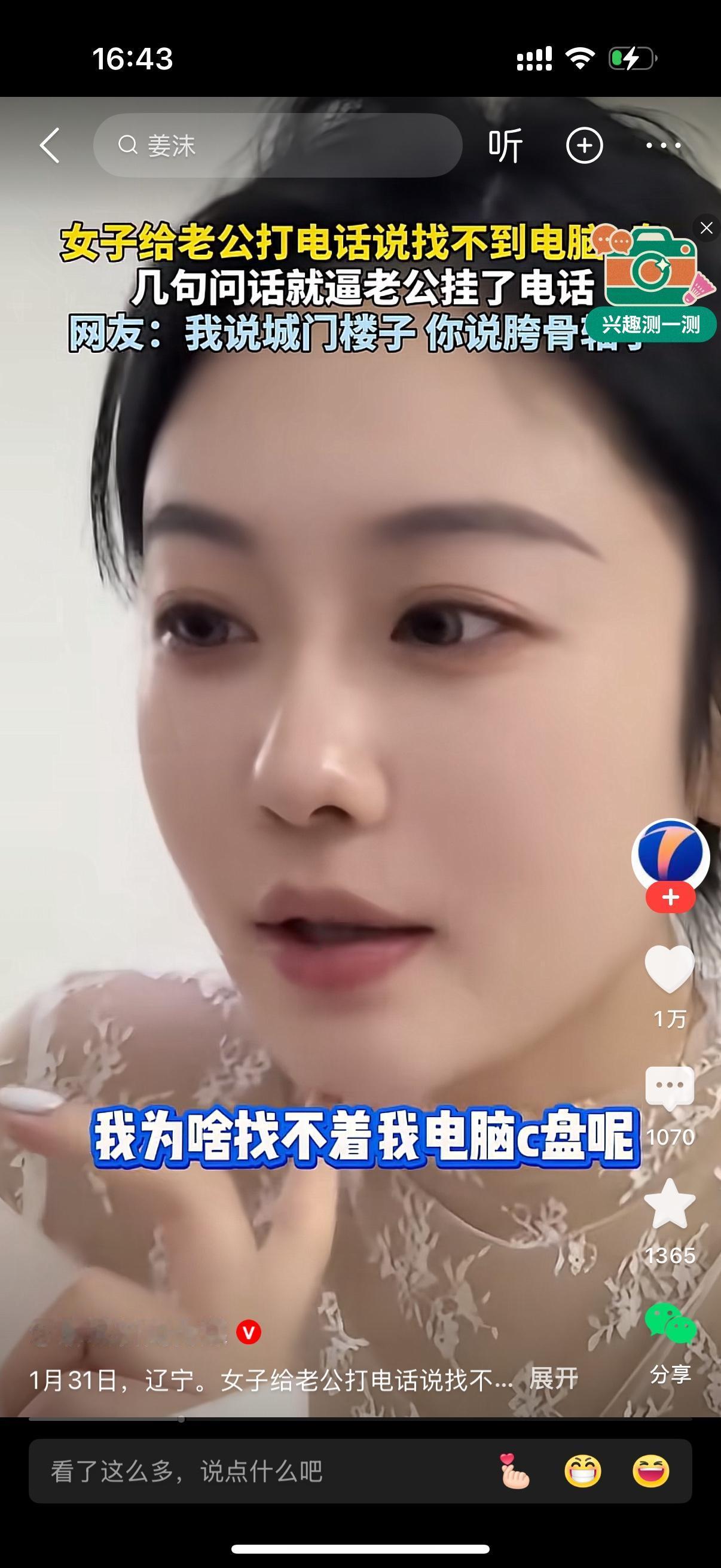 女子打电话给老公说，哎，我新买的电脑为啥找不着电脑c盘呢？丈夫说，你打开我的电脑