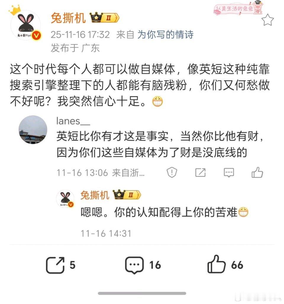 英短不是“富甲一方”吗？连江诗丹顿都瞧不上的人，财富上碾压兔撕机应该没问题吧？其