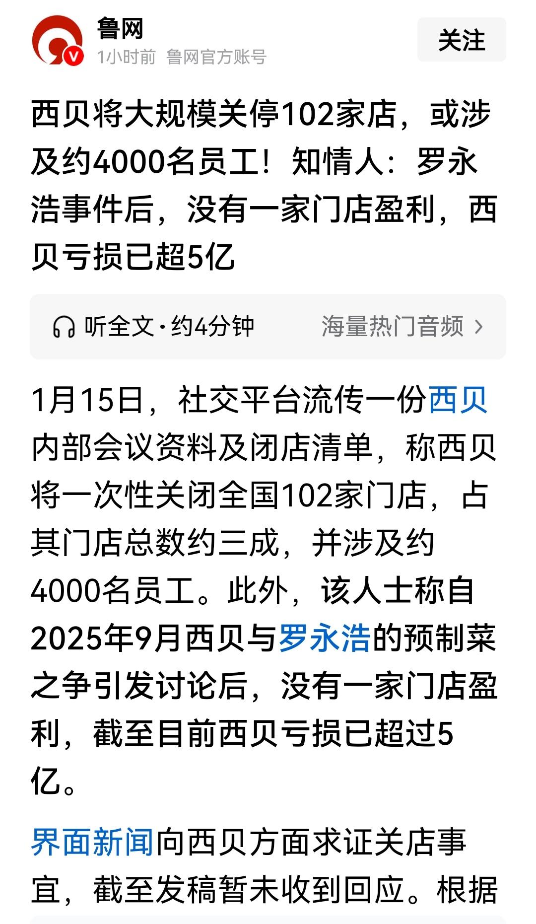 试问苍天饶过谁？